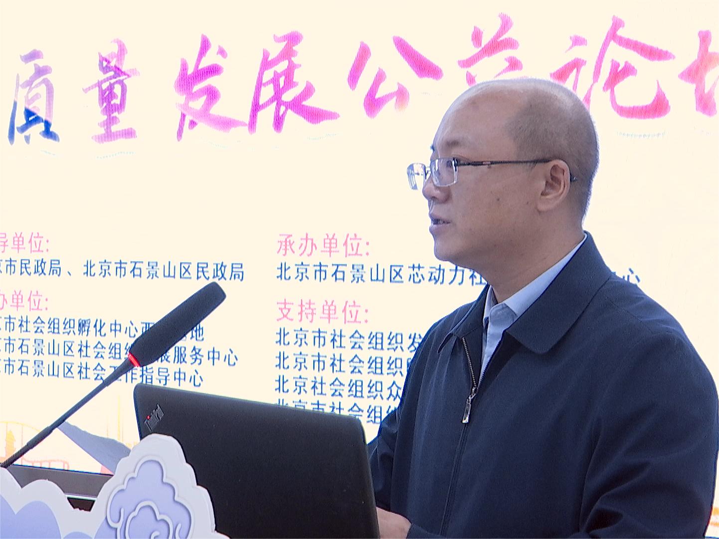 同城约炮北京市石景山区委社会工委区民政局局长吴智鹏讲话